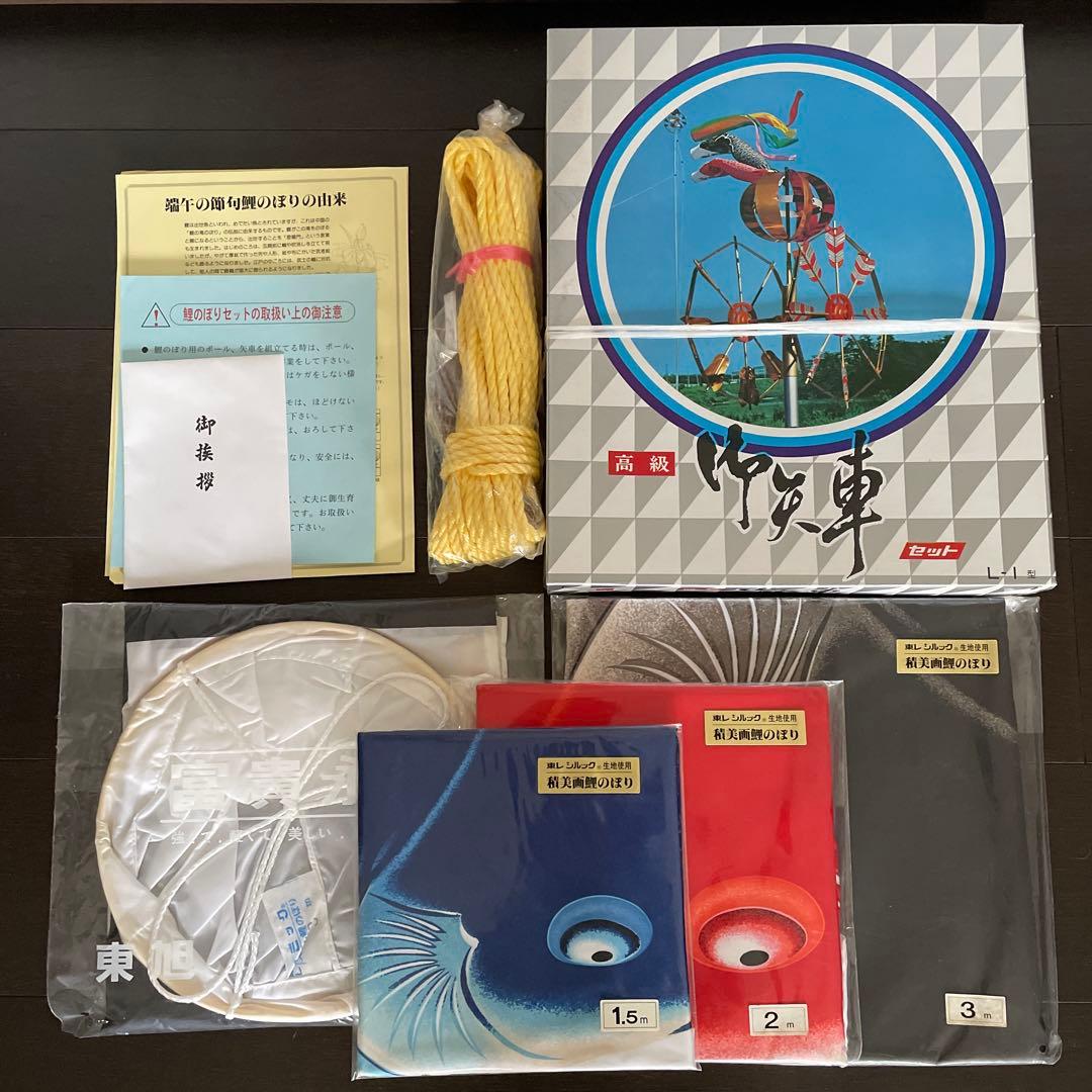 東旭鯉のぼり　3m 積美画　鯉のぼり6点セット（ポールなし）