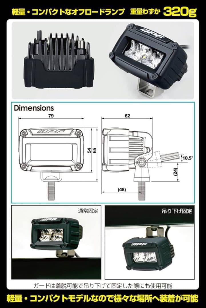 IPF 600Sシリーズ 2インチ シングル ドライビング ランプ S-631