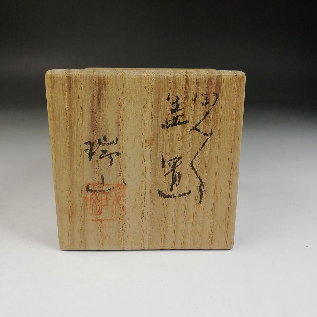 Ｗ７　蓋置　『ぼんぼり　蓋置』『加藤瑞山 造』　共箱　茶道具
