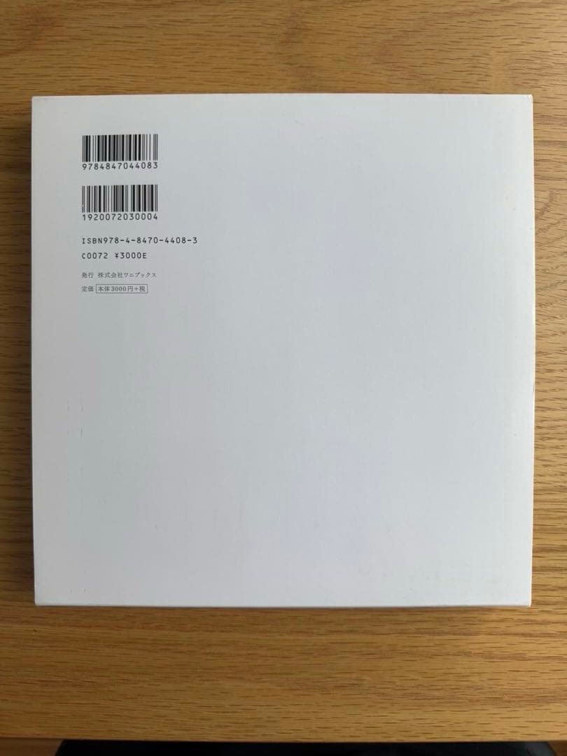 A DREAM 蒼井優 写真集 上田義彦 葛西薫 初版