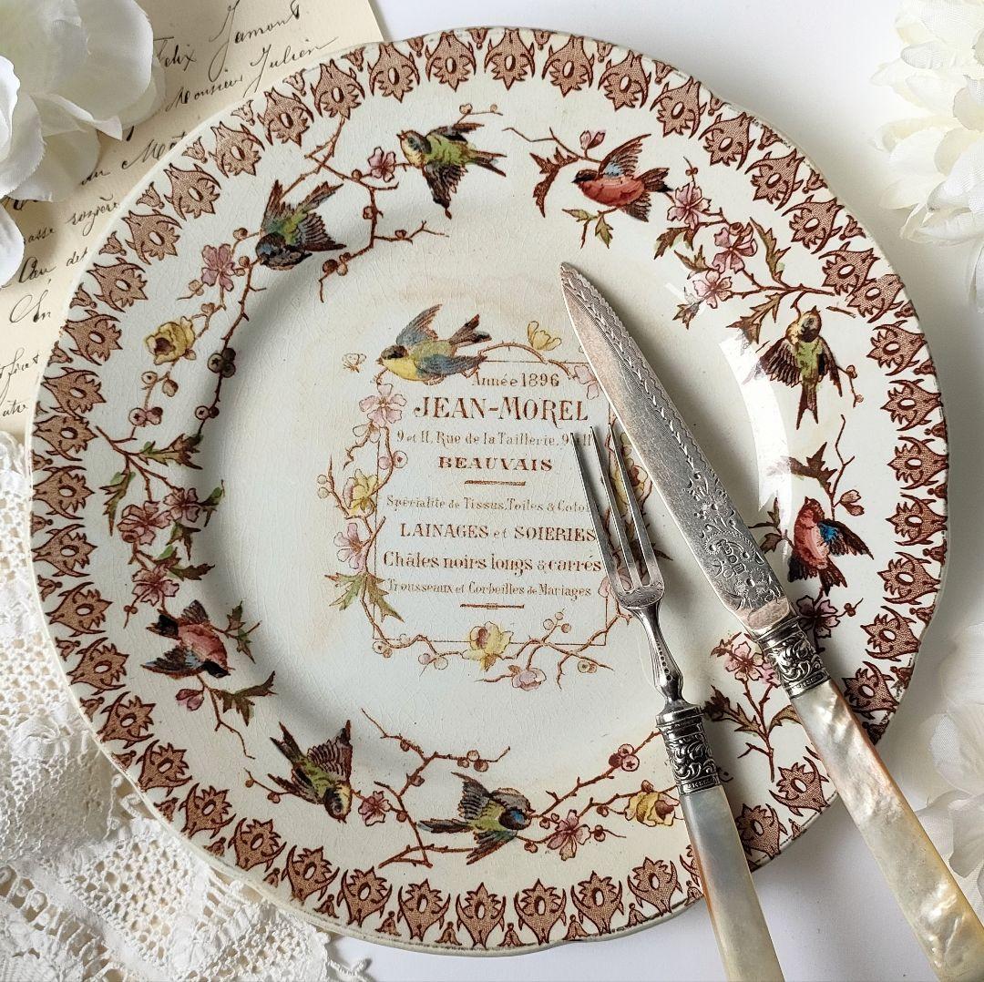 希少　ジョワジールロワ　JEANMOR　平皿　フランスアンティーク