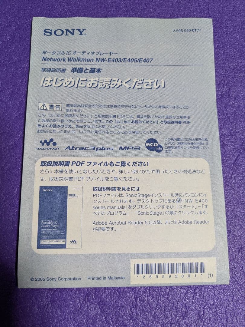 SONY ウォークマン NW-E407