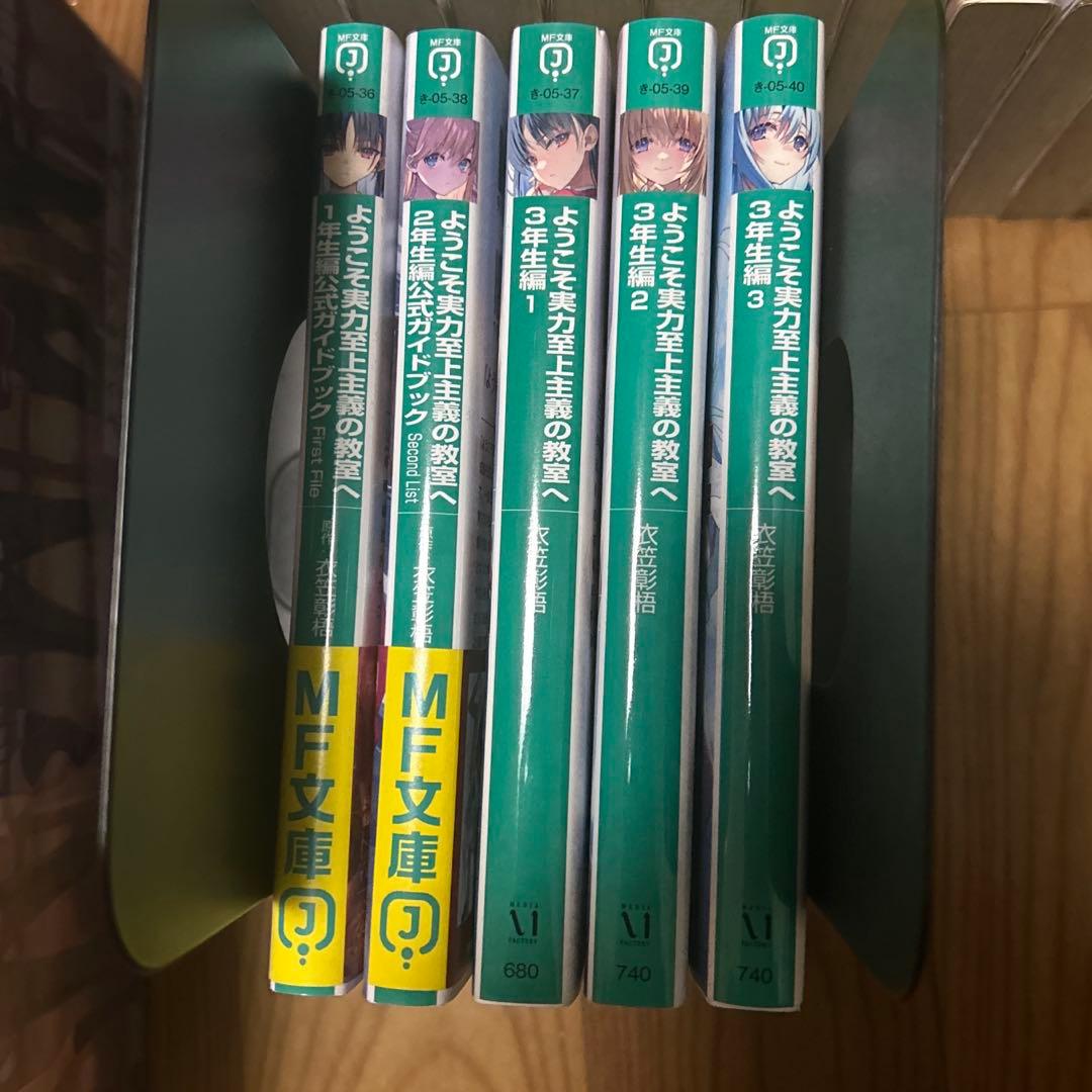 よう実　2年生編全巻収納ボックス　画集　全巻セット　ようこそ実力至上主義の教室へ