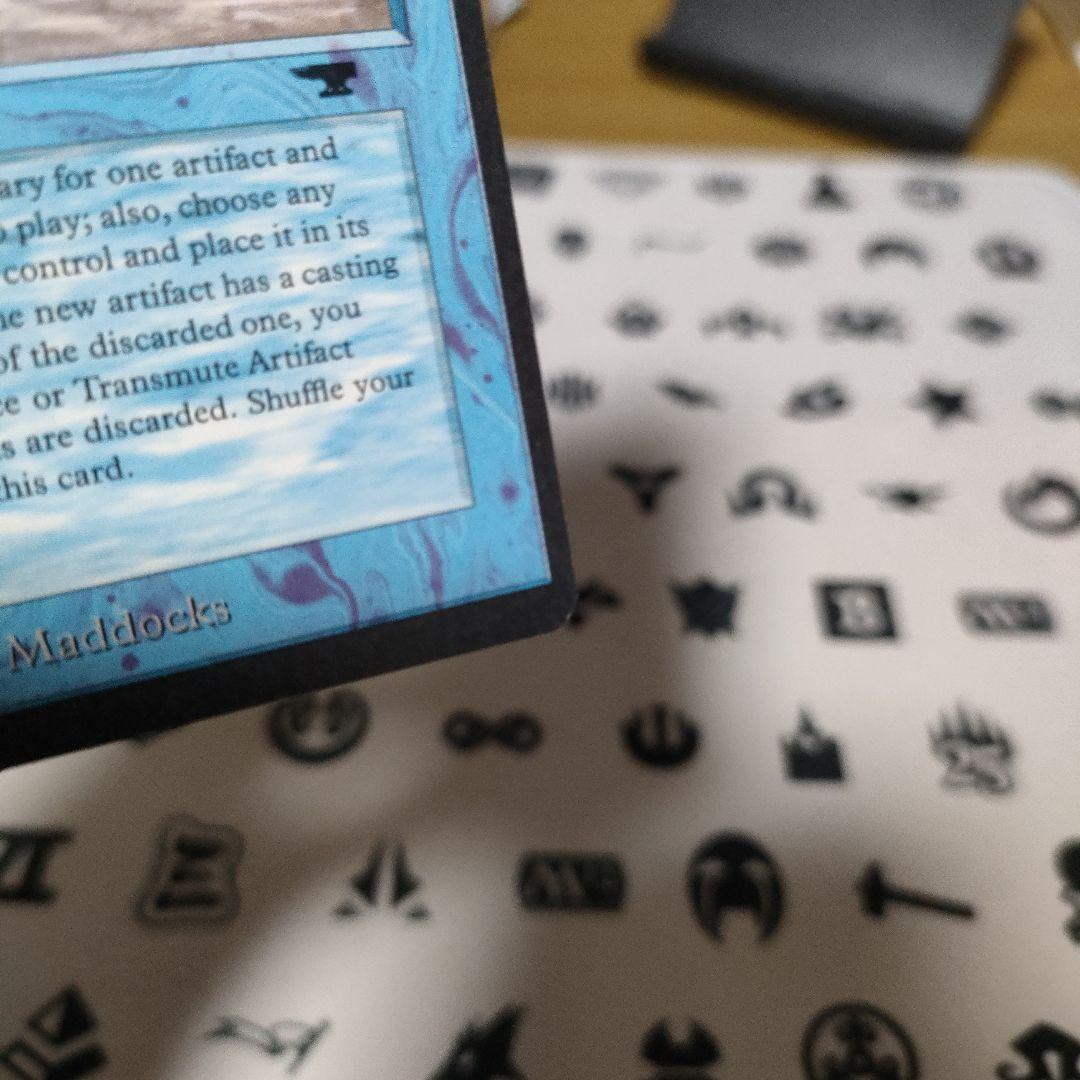 Transmute Artifact　一枚