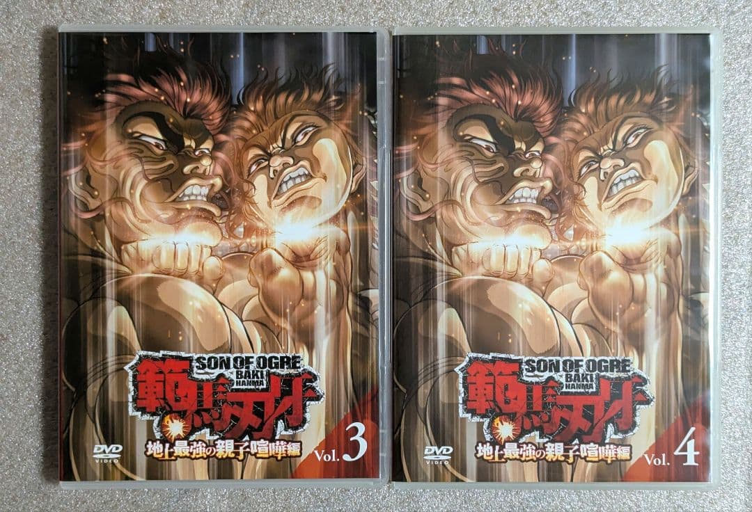 範馬刃牙　地上最強の親子喧嘩編　DVD　レンタル　アニメ