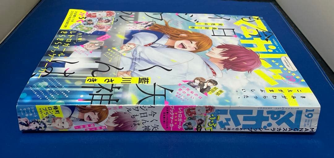 マーガレット2018年19号