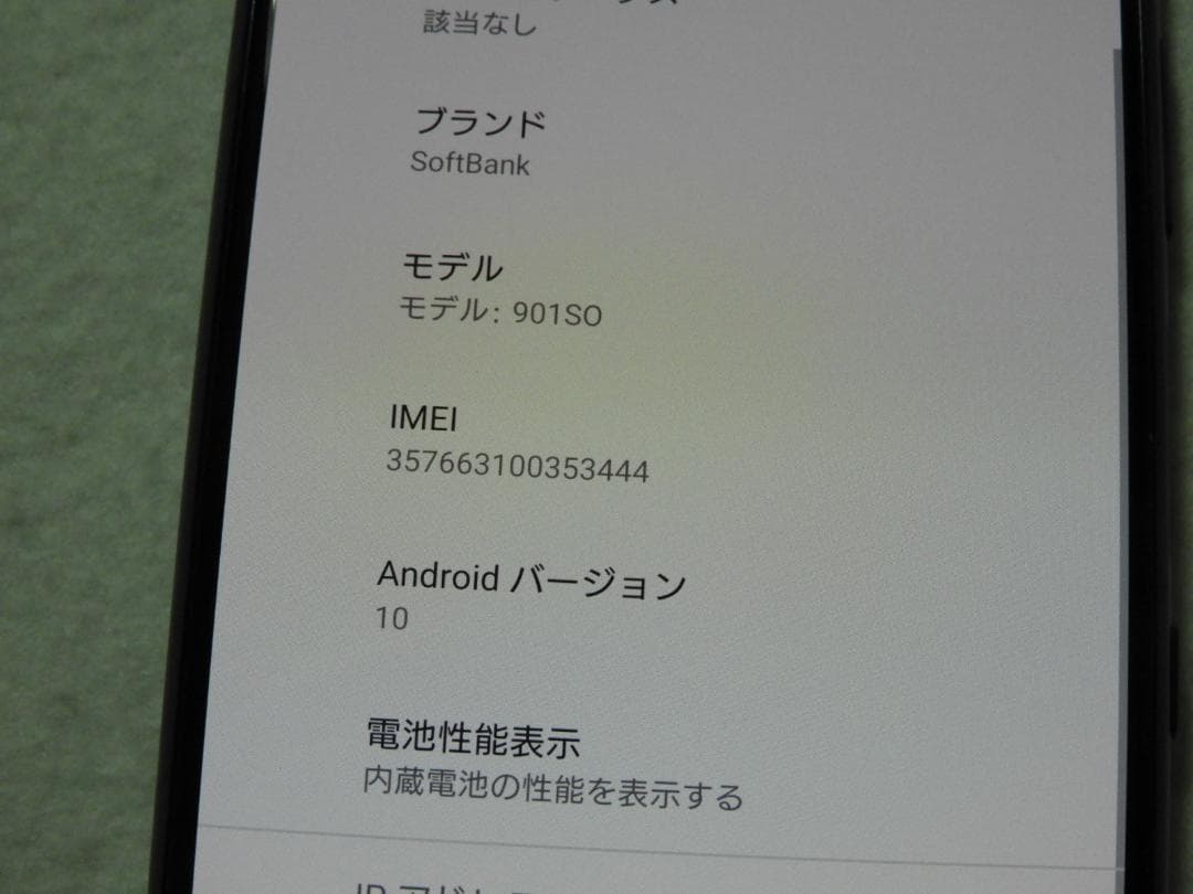 SONY Xperia 5 ブルー SoftBank 901SO SIMフリー