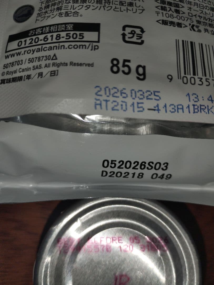 Hill's c/d マルチキャット 85g×12パウチ