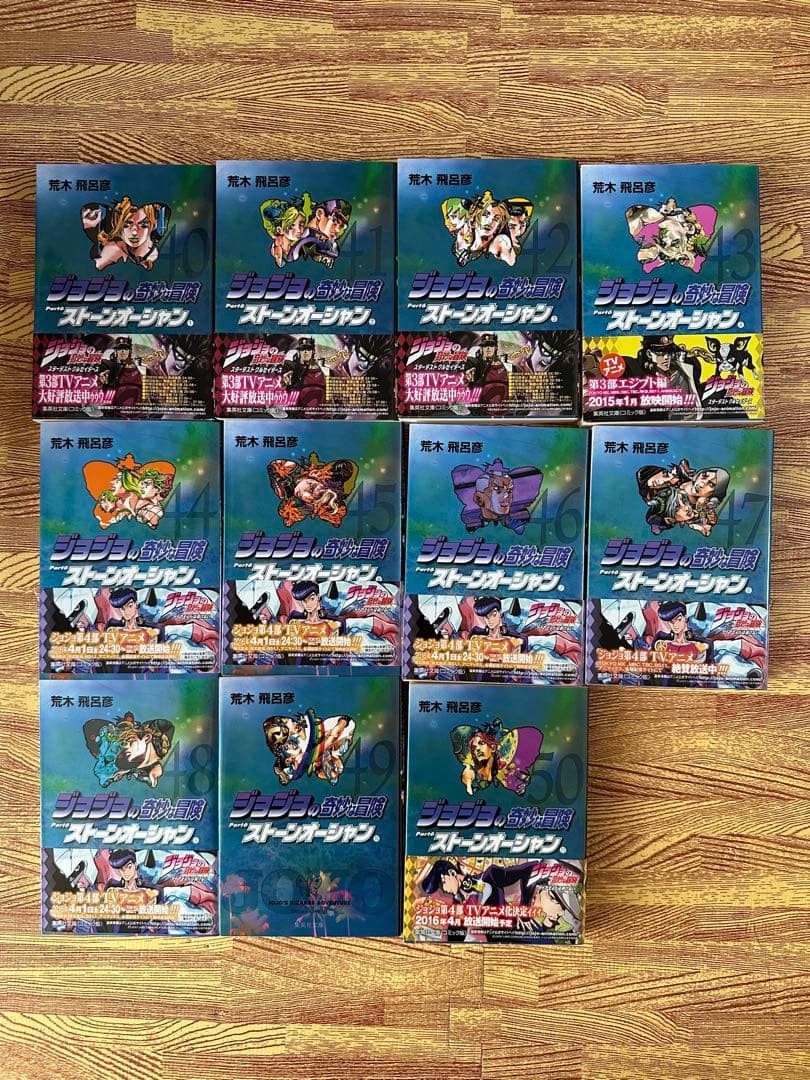 ジョジョの奇妙な冒険 全巻セット 50巻セット