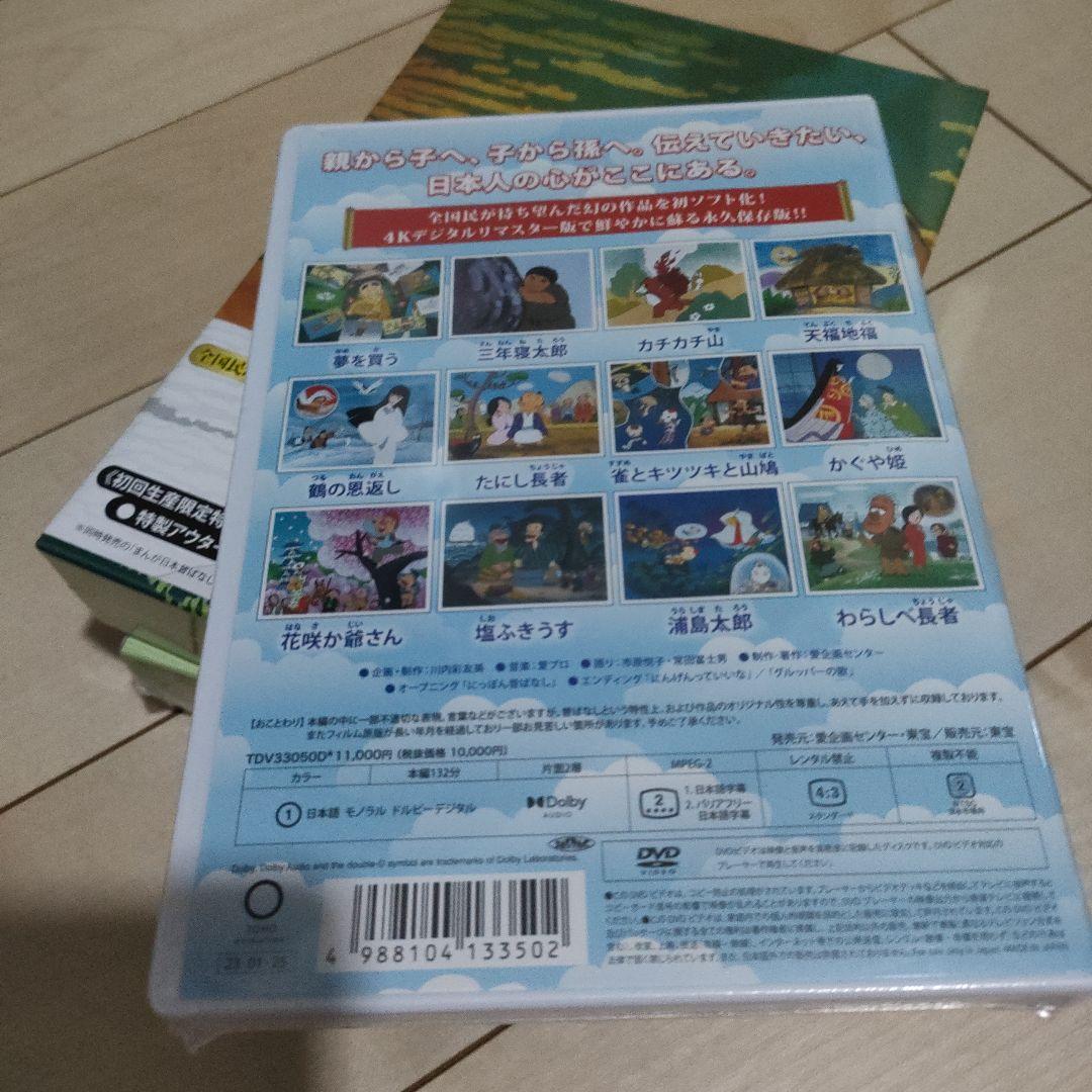 まんが日本昔ばなし DVD 全3巻セット