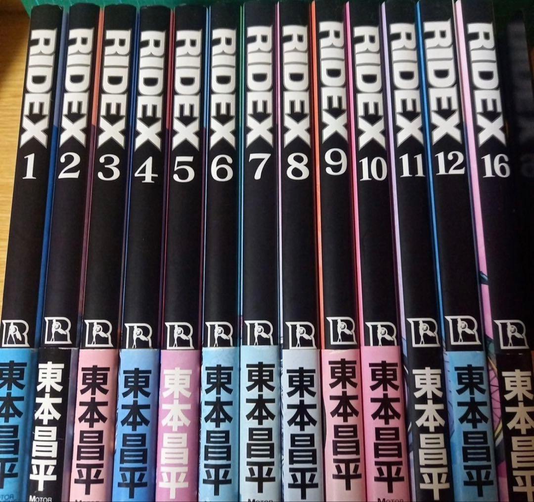 RIDEX 1-12 16巻 東本昌平 オートバイ・RIDE編集部