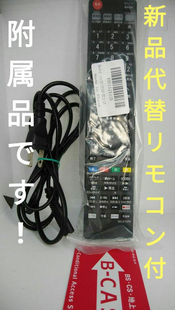 2B-C10CW1/2020年製/二番組同録可/4k再生可/実動確認美品/新リモ