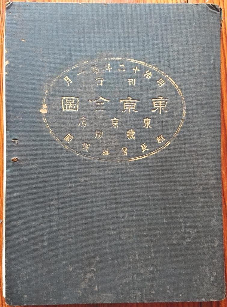 66　古地図　東京全図　東京府臓版　（A）