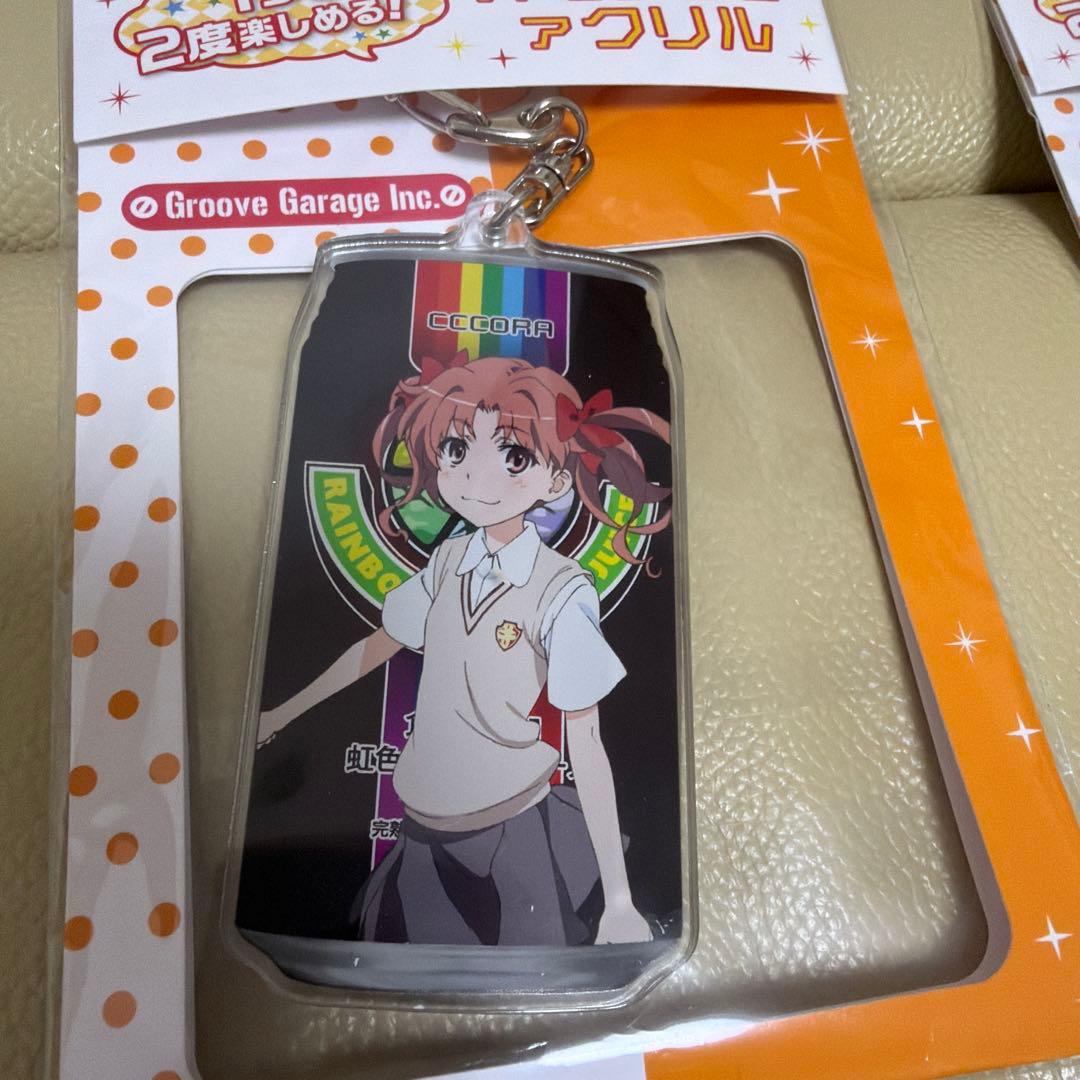 とある自治体の地域振興 キーホルダー