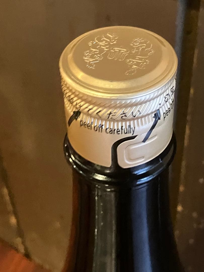 十四代 中取り 赤磐雄町 上諸白 1.8L