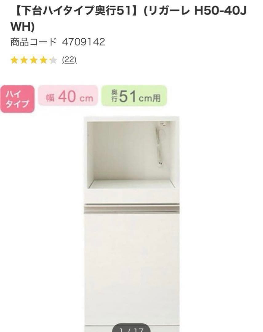 【ニトリ】キッチンボード リガーレ セラミック天板 120