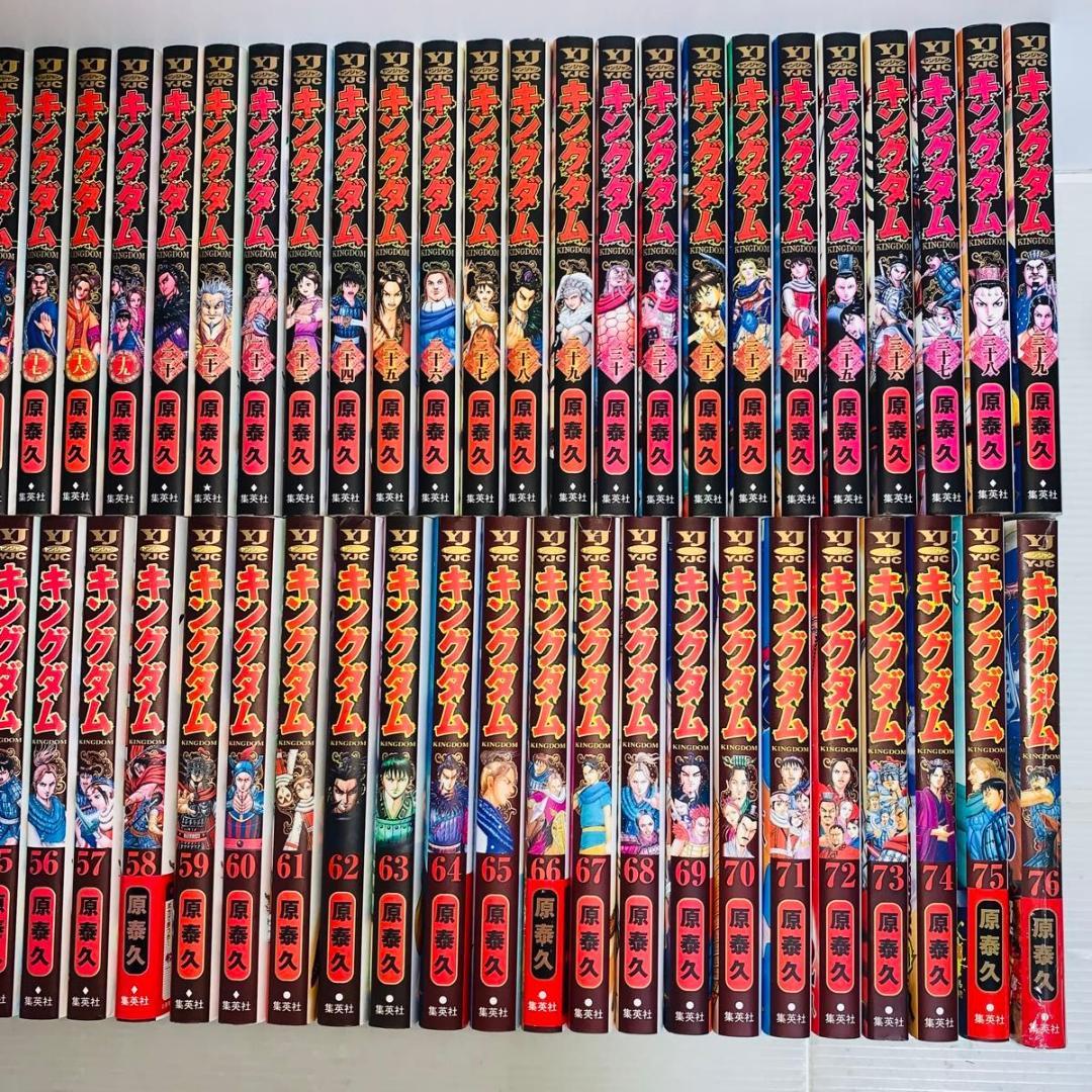 キングダム 全巻セット 1-76巻
