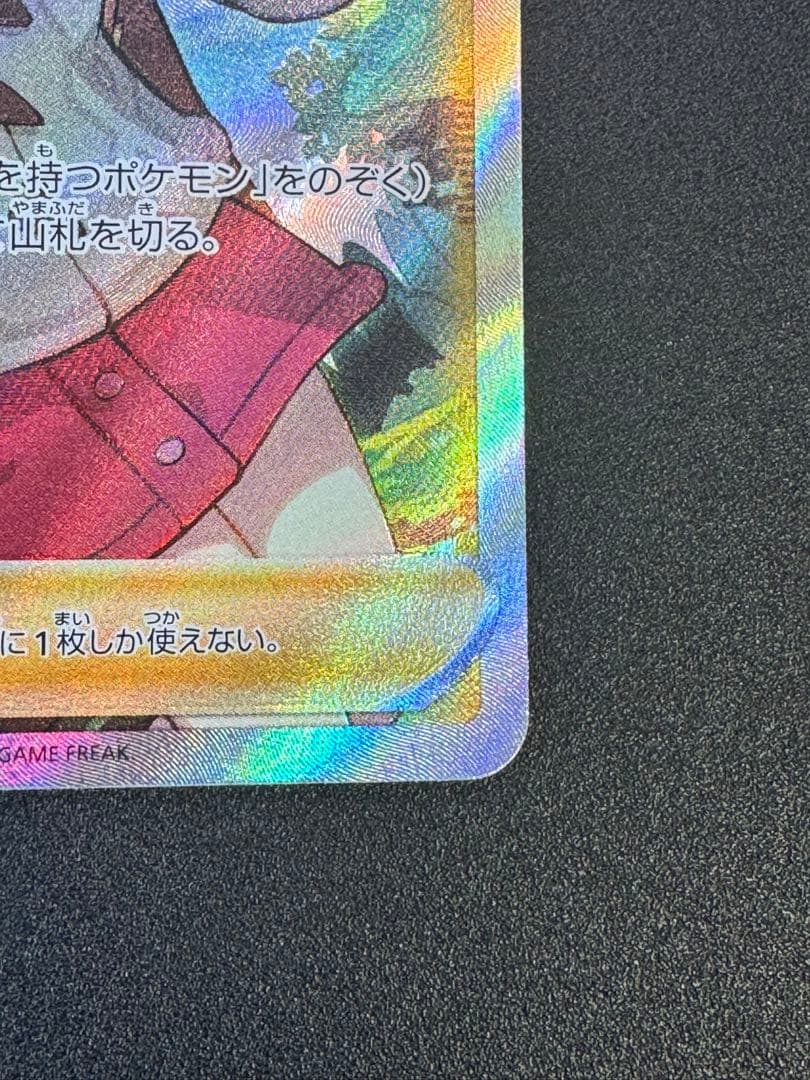 【レリーフ抜けエラー品】ポケモンカード　ユウリ　SR 横線なし　美品
