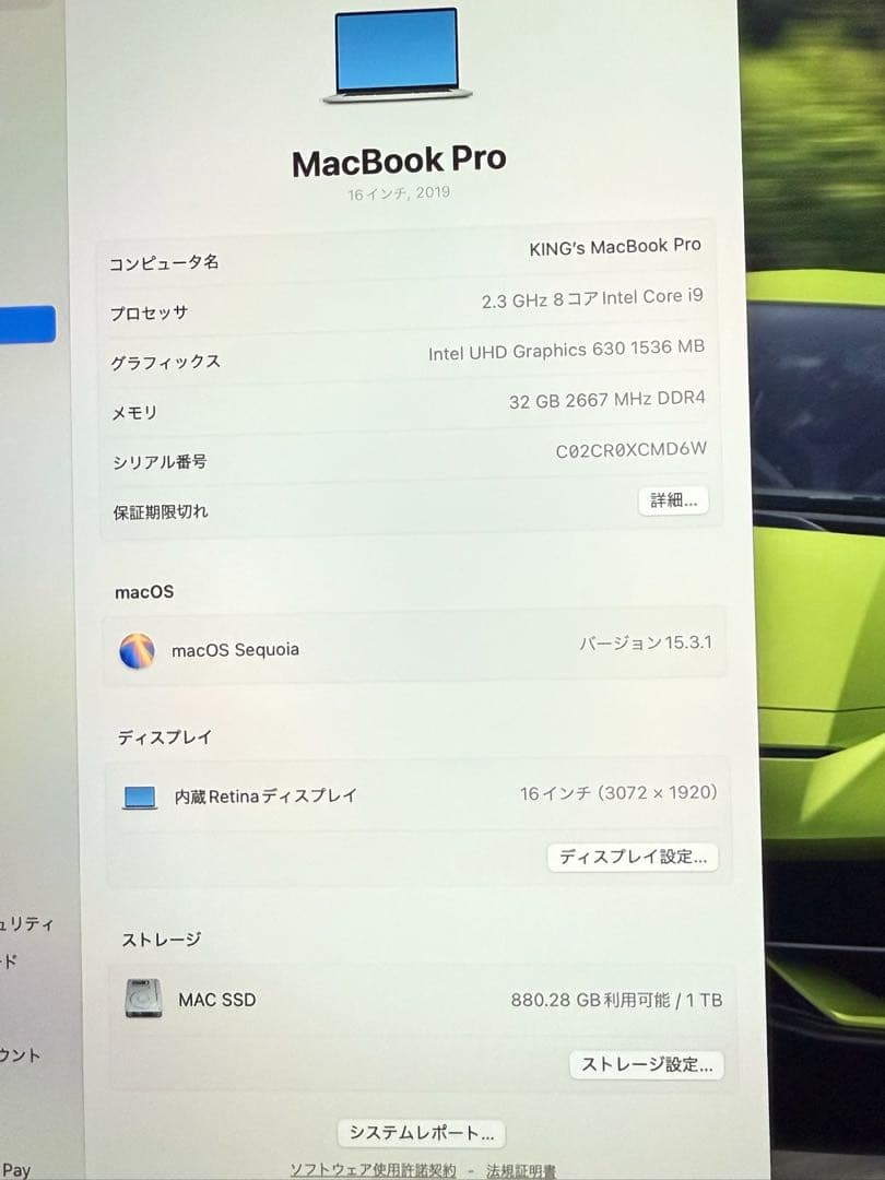 Macbook Pro 16インチ2019 モデル