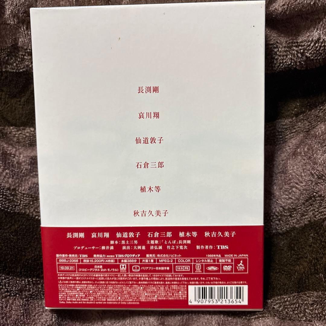 とんぼ DVD 長渕剛主演