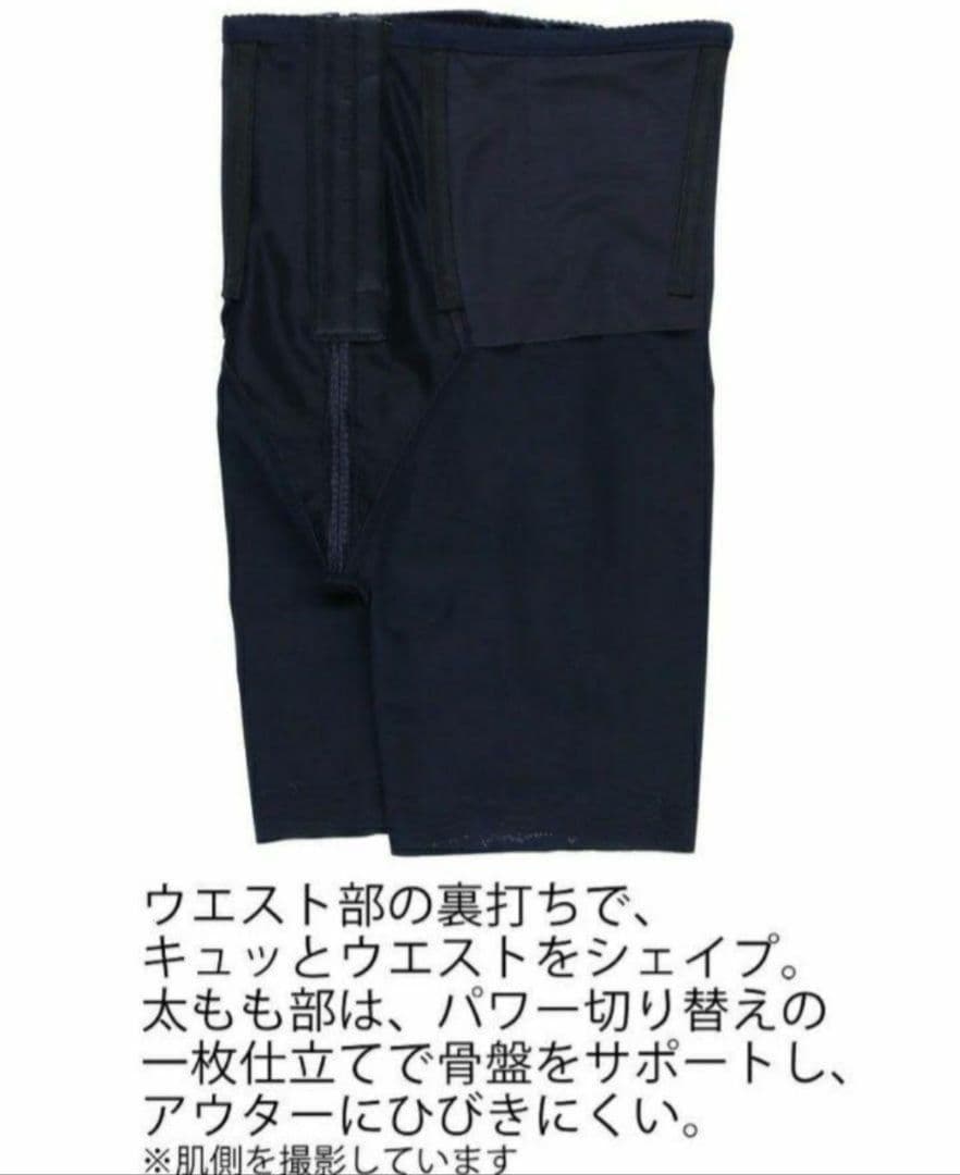 ワコール☆シェイプマミーガードル☆MGR527☆クリーム☆76cm