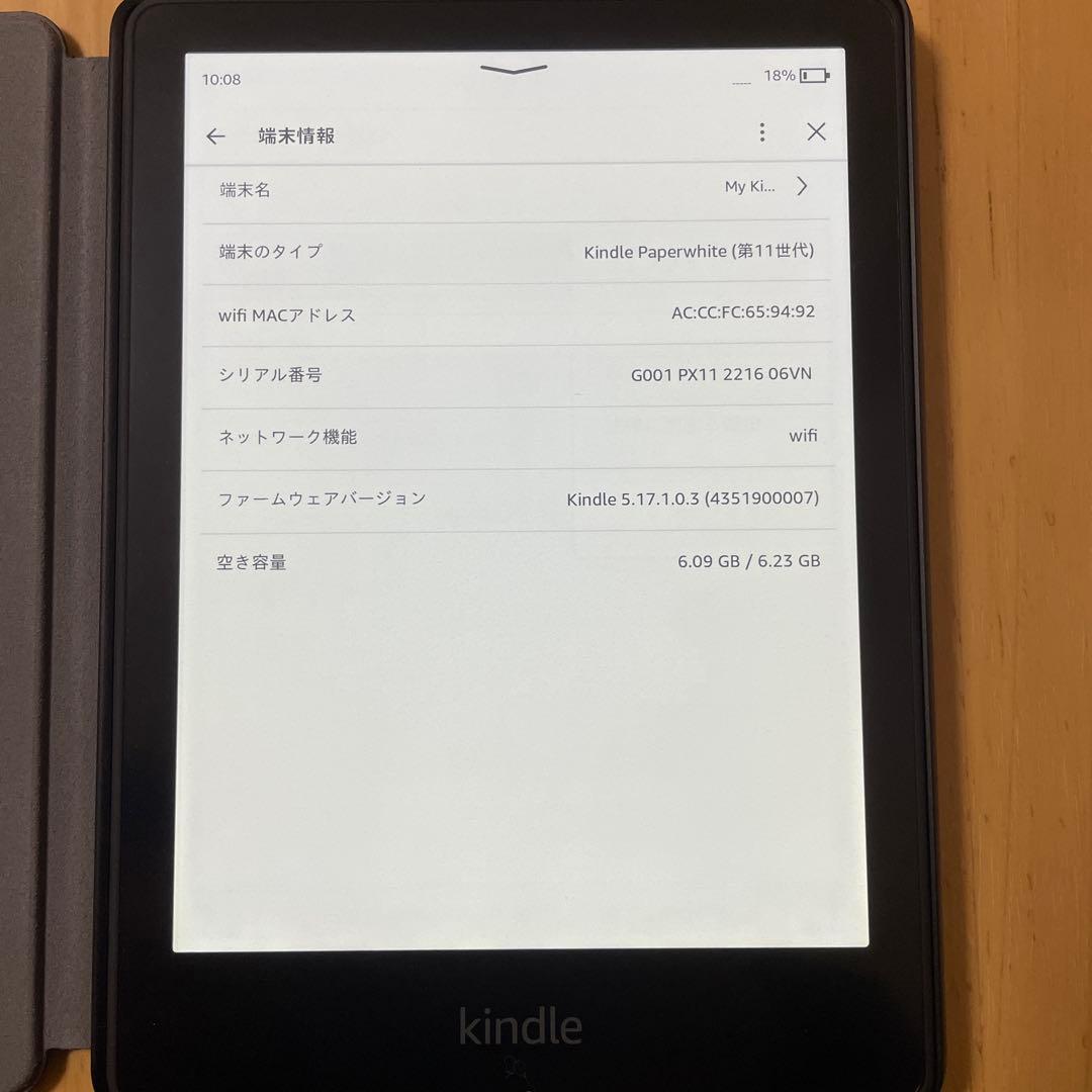 Kindle Paperwhite 6.8インチ 第11世代　8GB ブラック