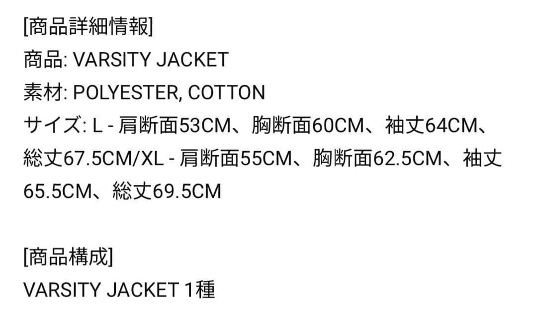 NMIXX VARSITY JACKET グッズ ファンコン スタジャン L
