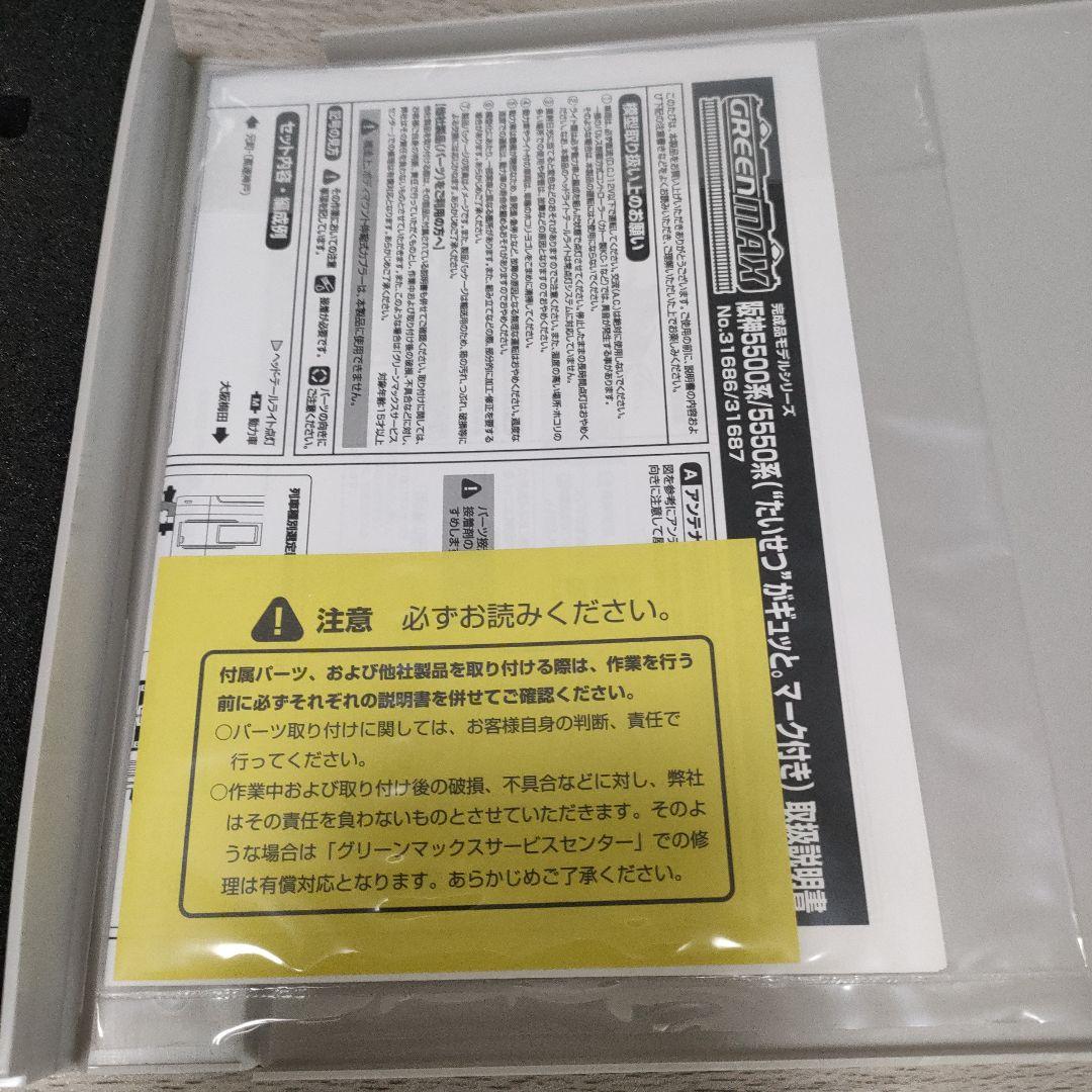 鉄道模型　Ｎゲージ　阪神5550系　4両編成セット　31687