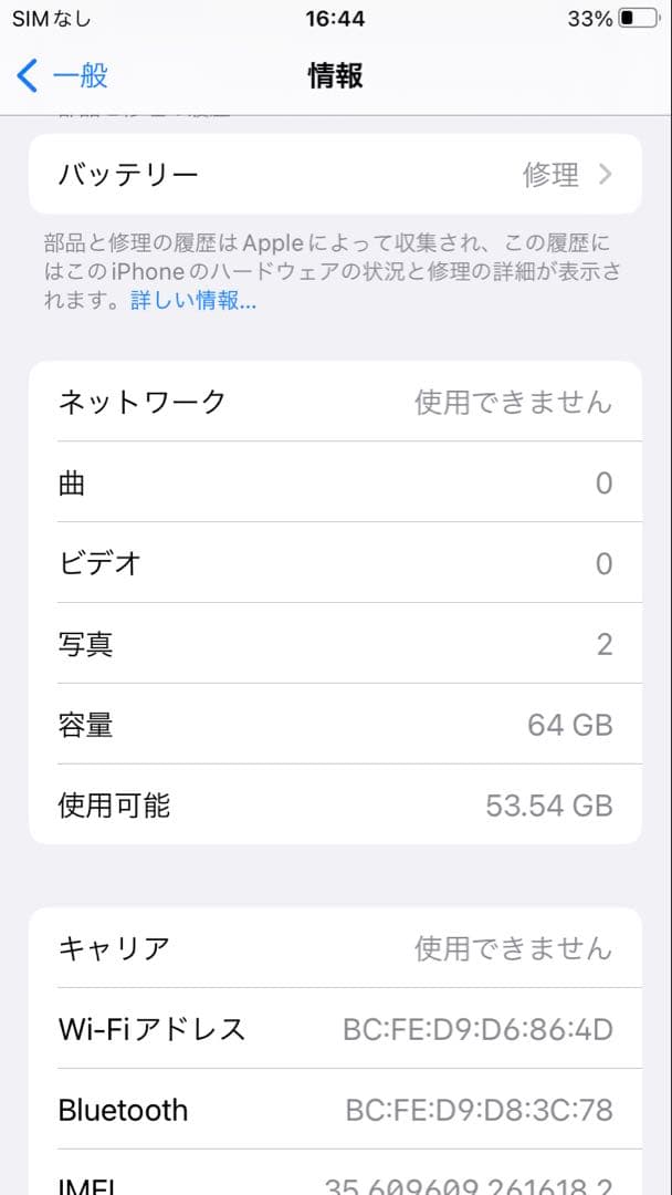 Apple iPhone 8 スペースグレー 本体