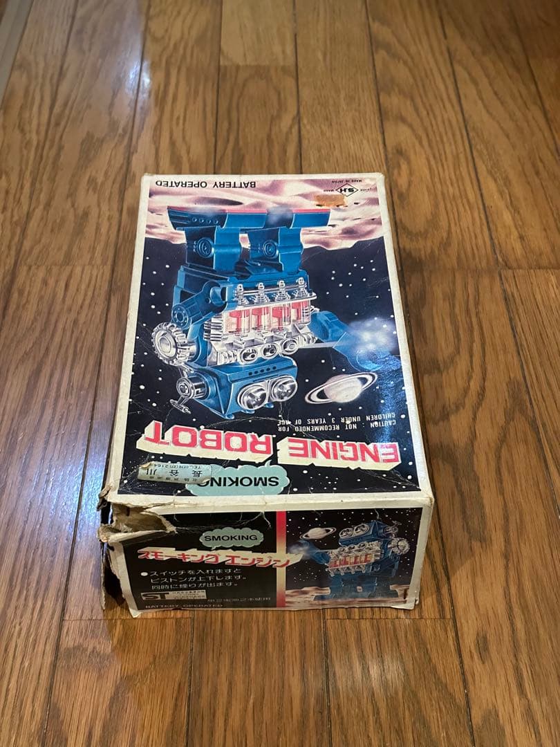 『昭和レトロ玩具』『堀川玩具』スモーキング　エンジン　ロボット