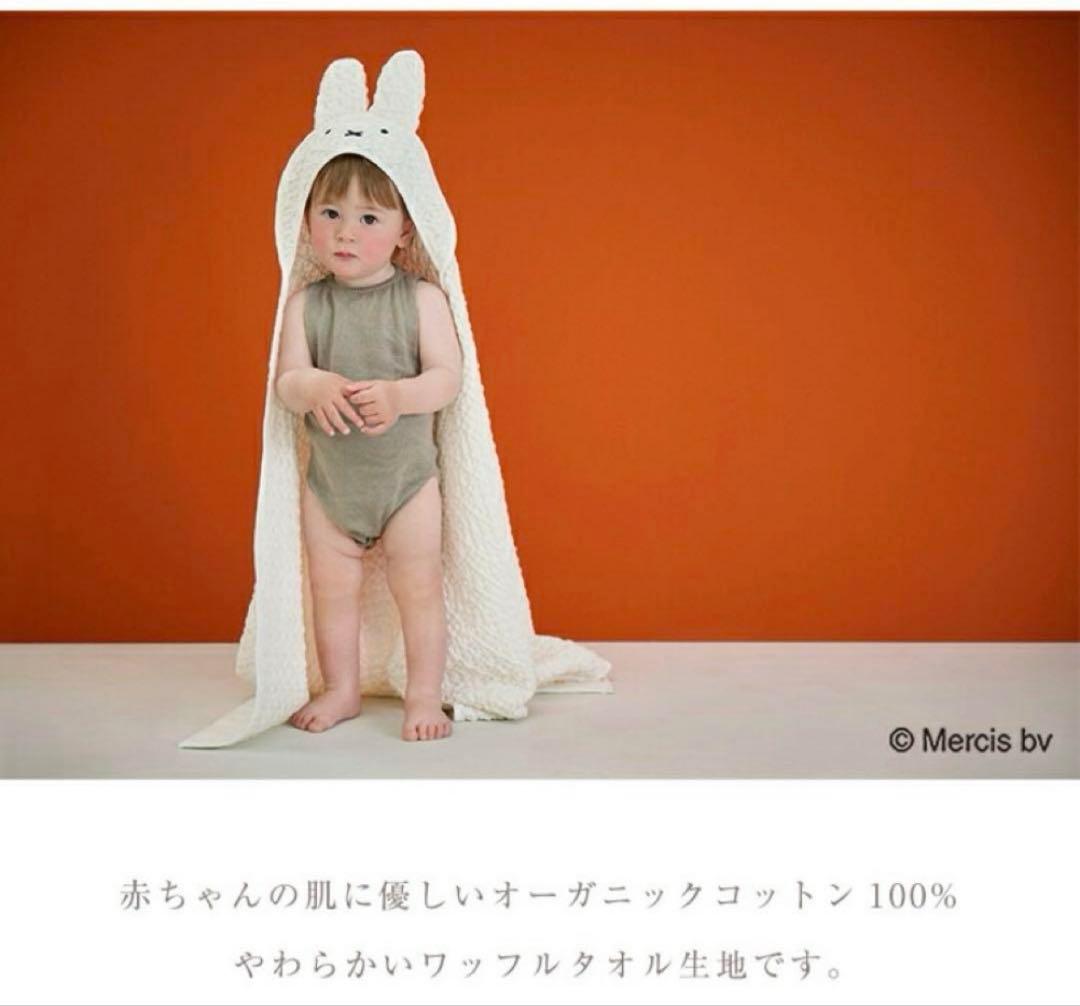 MARLMARL ミッフィータオル スタイ ギフトセット BOX付き