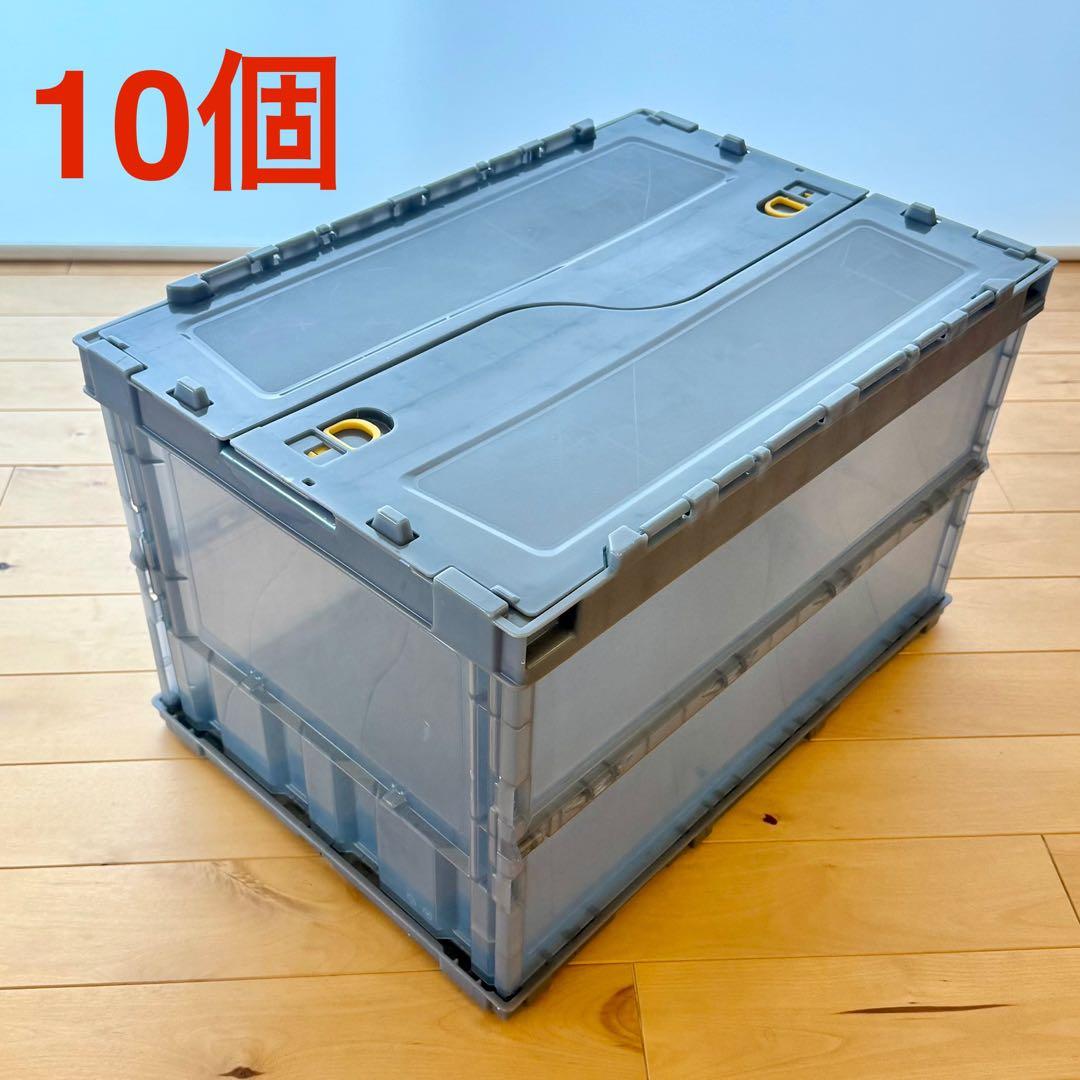 ホンコマさま専用 TRUSCO 折りたたみコンテナ 50L ロックフタ付 10点