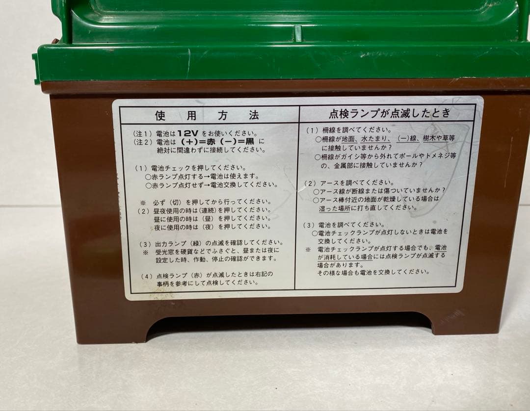 電柵器　電柵　電気柵　本器　アニマルキラー　TAK-4200DC1 バッテリー