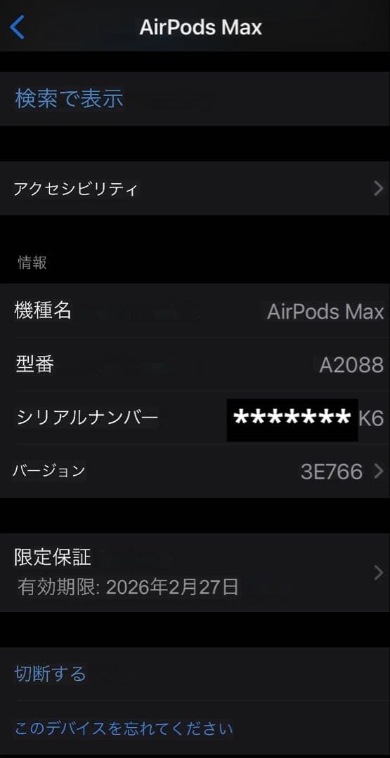 AirPods Max 本体 ミッドナイト