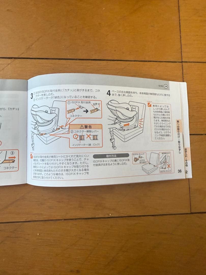 combi クルムーヴ スマート ISOFIX チャイルドシート JN-570