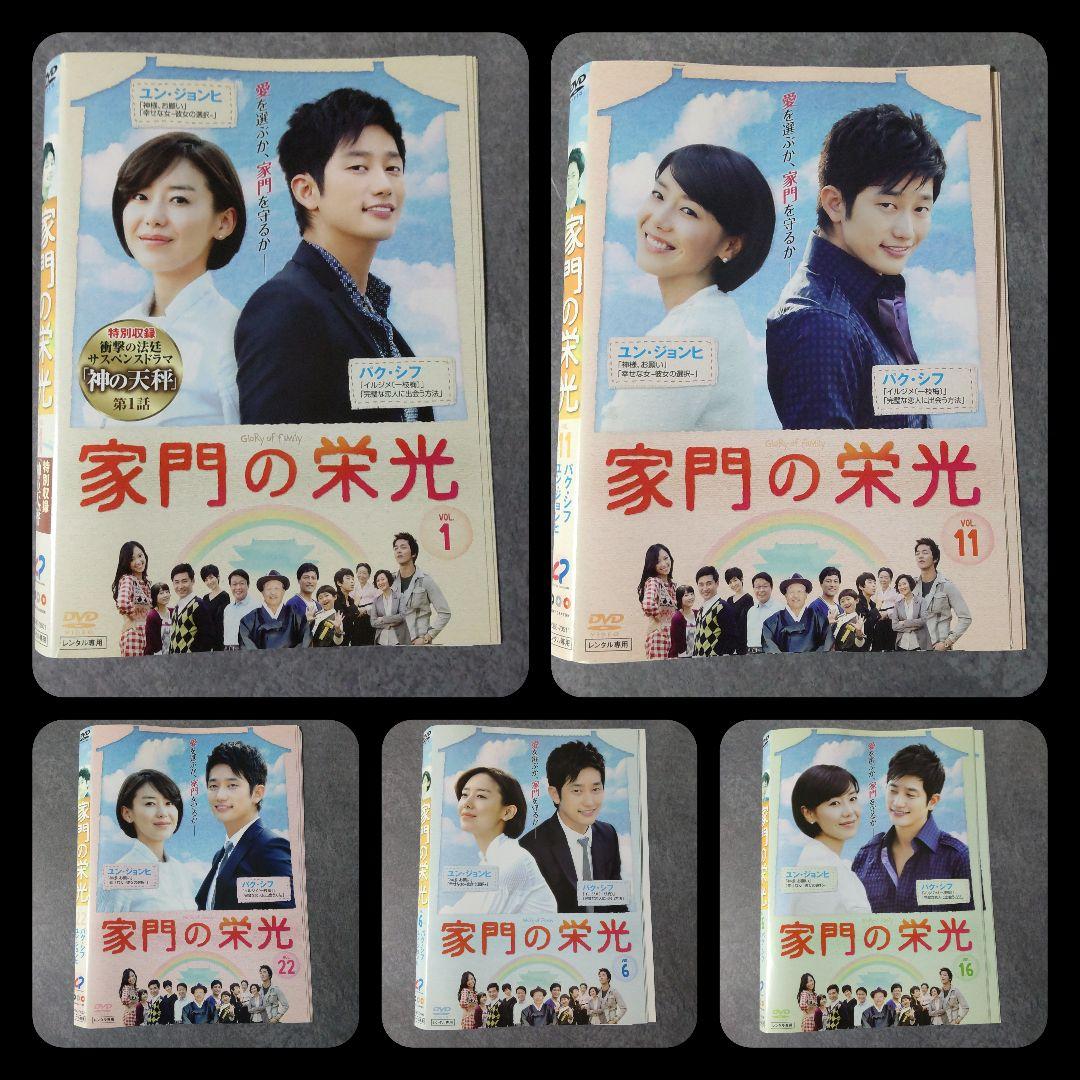 【韓国ドラマ】DVD『家門の栄光』(全話) パク・シフ ユン・ジョンヒ