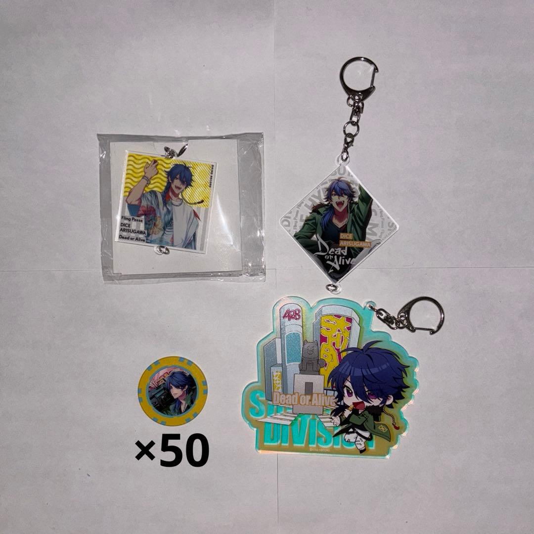 ヒプマイ 有栖川帝統 まとめ売り バラ売り可