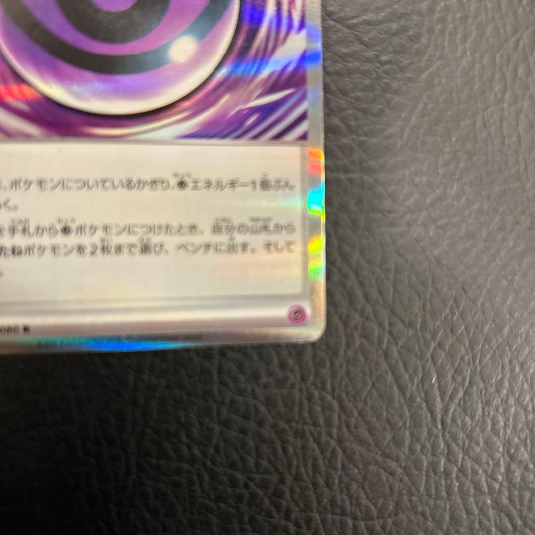 ポケモンカードムニキスゼロ テレパス超エネルギー