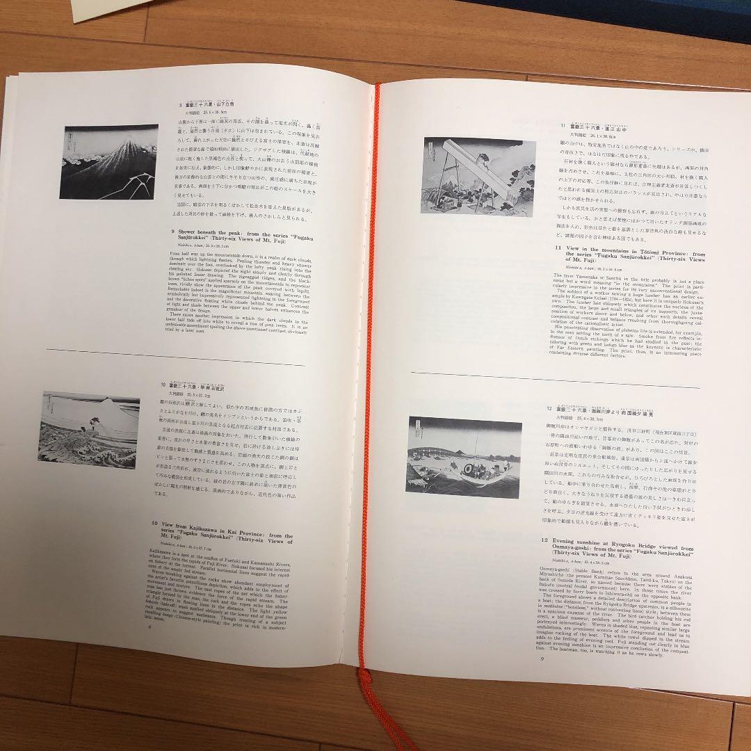 復元 浮世絵大観  北斎