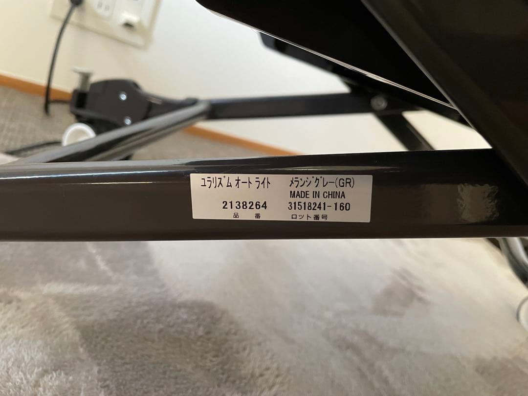 Aprica ユラリズム　オートライト ハイローチェア　メランジグレー