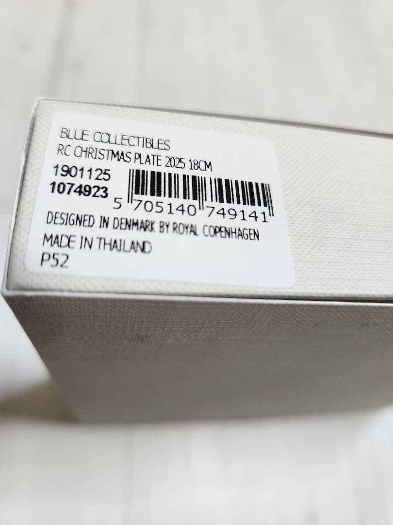 新品未使用　 ロイヤルコペンハーゲン　2025 イヤープレート