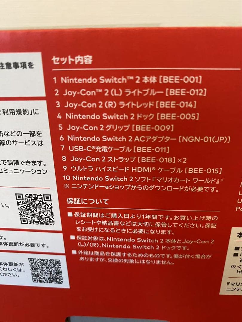 Nintendo Switch2（日本語・国内専用) マリオカートワールドセット