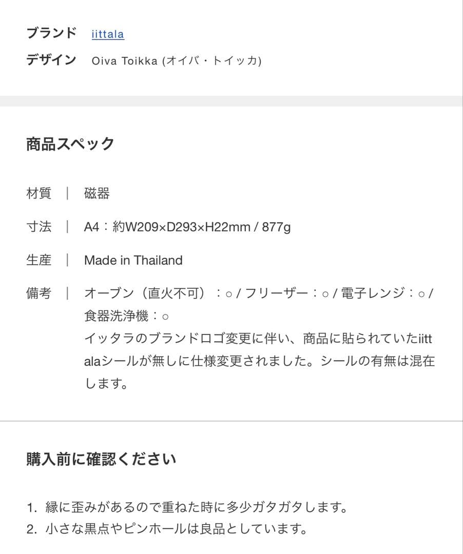 8日まで限定価格【廃盤・美品】イッタラ ヘレ アメジスト 豪華6点セット