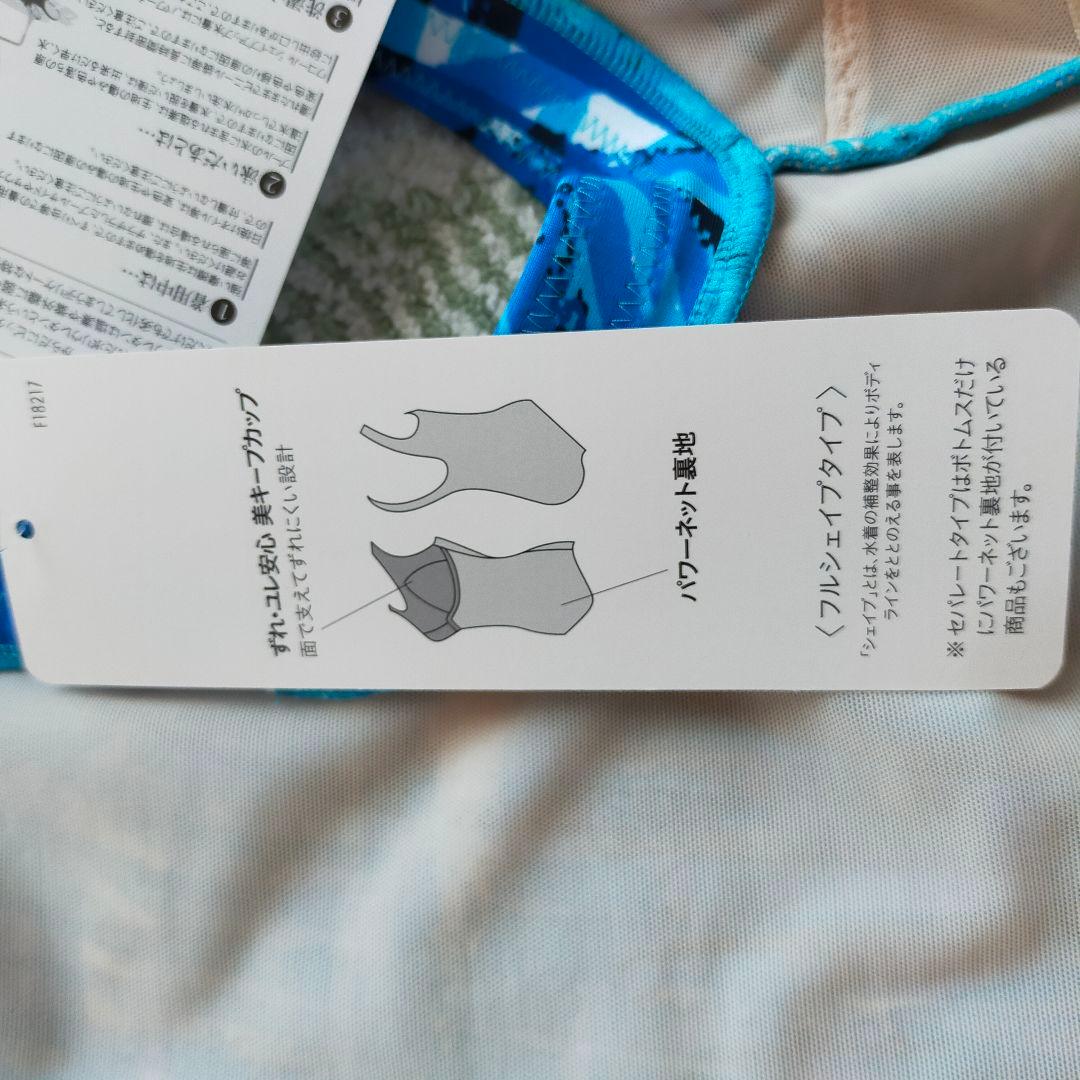 新品タグ付き！ワコール　水着　9M　セパレート　スイムウェア　全面シェイプ