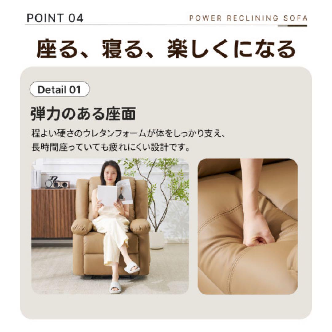 パワーリクライニングソファ 1人掛け
