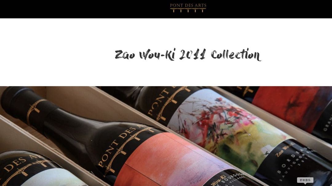 限定 Pont des Arts ワイン 木箱入り　六本セット　ブルゴーニュ