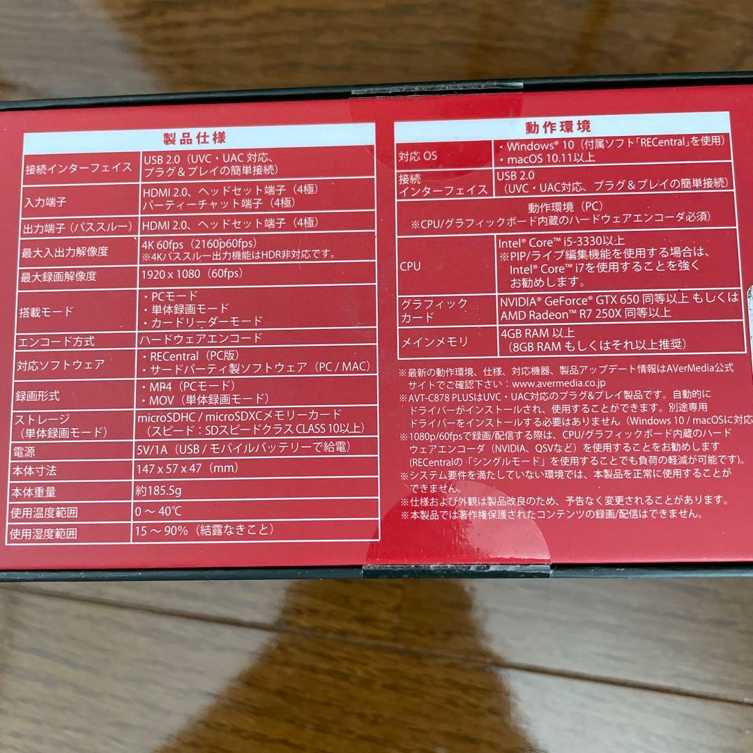 その他 AVerMedia Live Gamer Portable 2