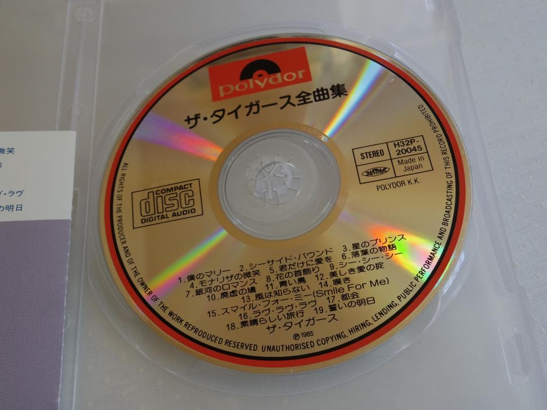 DVD・CD　森本タローバースデーライブ　瞳みのる１０周年ライブ　ザ・タイガース