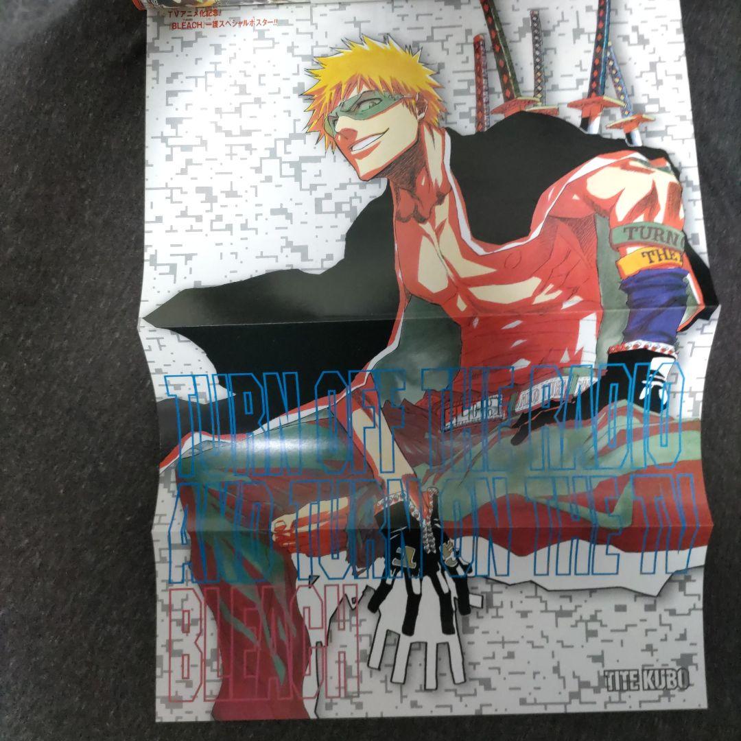 赤マルジャンプ2004SUMMER