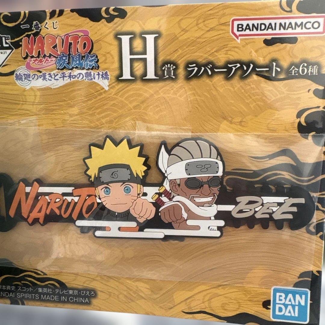NARUTO一番くじ 自来也 他5点セット